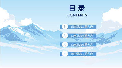 2022北京冬奥会滑雪运动PPT演示课件