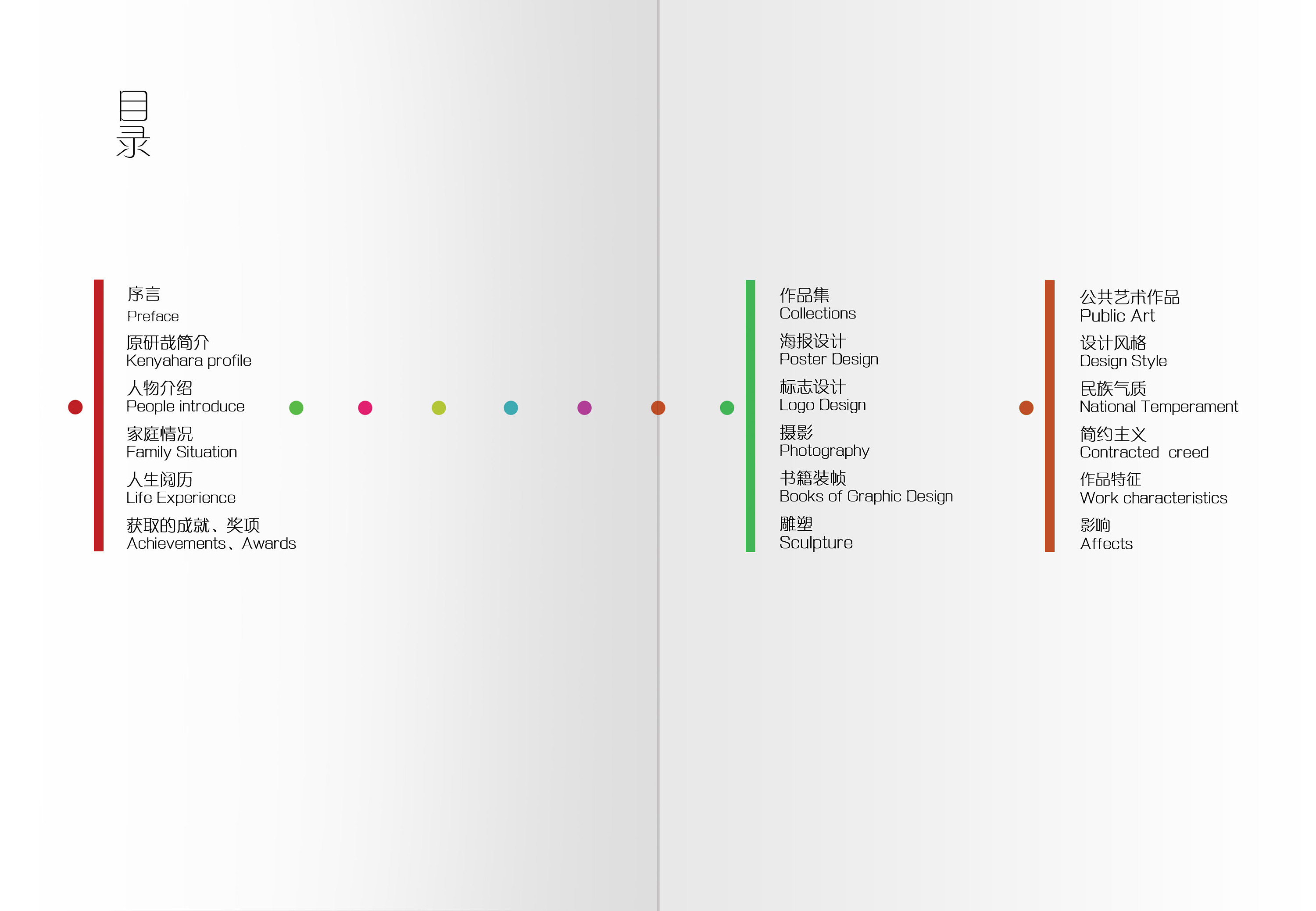 书籍目录设计|平面|书装/画册|陈紫翎 