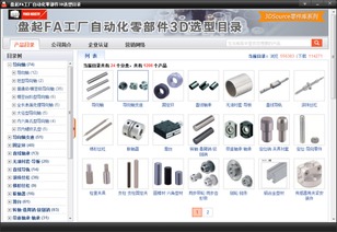 1分钟完成工厂自动化零部件选型 你信不信