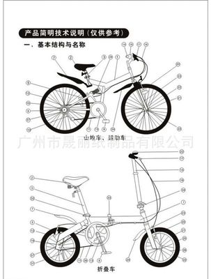 广州印刷厂家 自行车说明书 产品宣传册 服装画册 产品目录印刷
