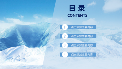 2022北京冬奥会应知应会培训PPT课件