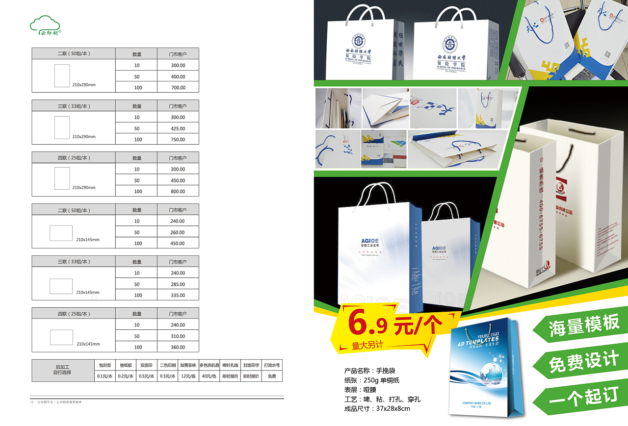 产品目录