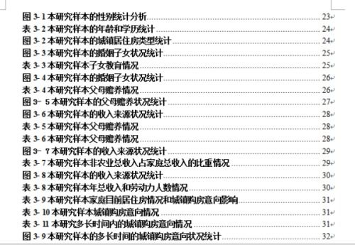 word生成的目录,表格目录和图表目录混在一起了
