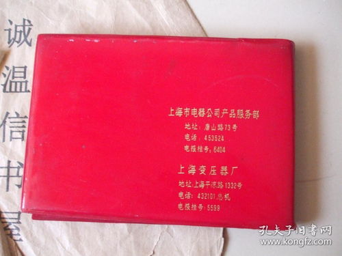 变压器产品目录 上海变压器厂