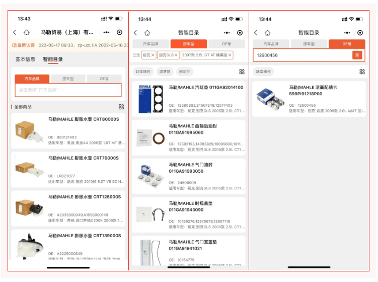 厂商联正式上线,这些大牌厂家已率先开启汽配企业数字化名片
