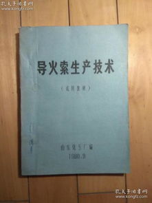 全部商品 得雅堂 孔夫子旧书网