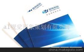 【企业画册,产品目录设计,印刷(图)-画册目录】价格,厂家,图片,平面设计,a1视觉形象策划 -