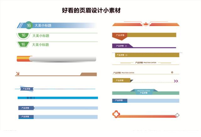 word第六课: 综合应用,书籍目录的制作,页眉页脚的设计