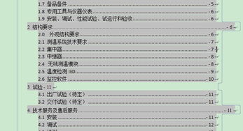 word2010目录不齐,一级目录和二级目录后面的页码不在一起,如图
