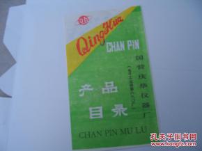 电子工业部第八六0厂产品目录