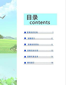 产品目录册图片_产品目录册素材_产品目录册模板免费下载