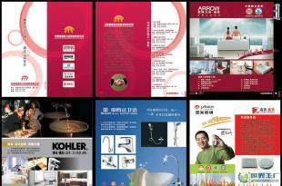 建材企业宣传画册(产品目录)设计印刷制作【印画册送电子书】_办公、文教_世界工厂网中国产品信息库