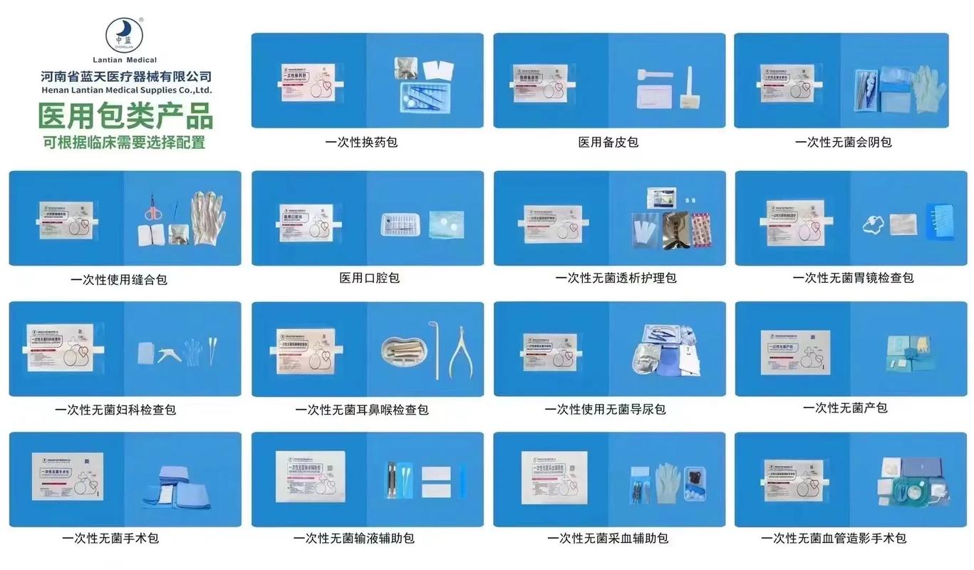 河南蓝天生产产品目录用心生产制造每一个产品[爱心]#医疗