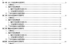 有关word的索引和目录的问题