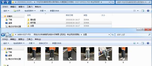 网商园商城多款热卖商品图统一保存到目录的方法
