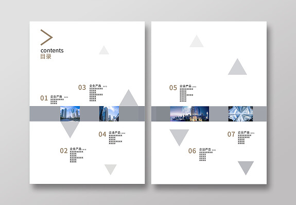目录设计 提升内容可读性与用户体验的关键