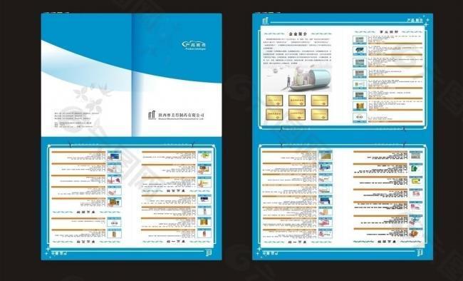 陕西摩美得制药产品目录概览