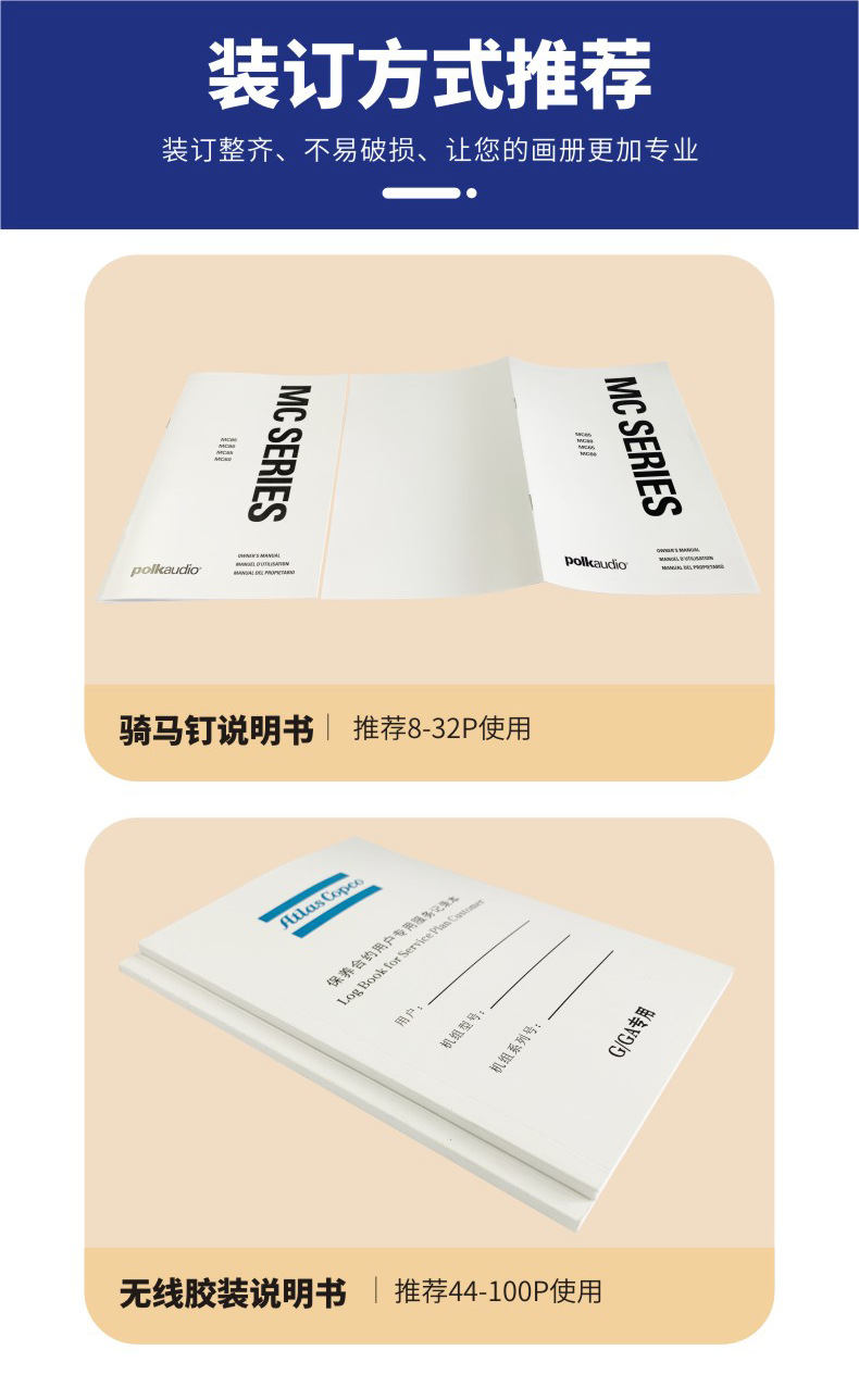 工厂产品说明书、目录、宣传册与折页设计印刷服务