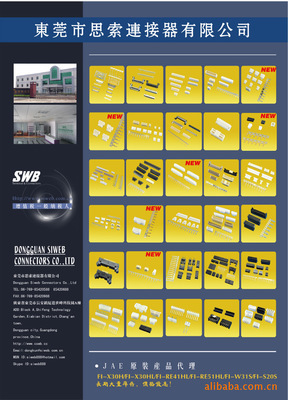 控制面板液晶屏线连接器JAE FI-X30HL带扣接插件详解