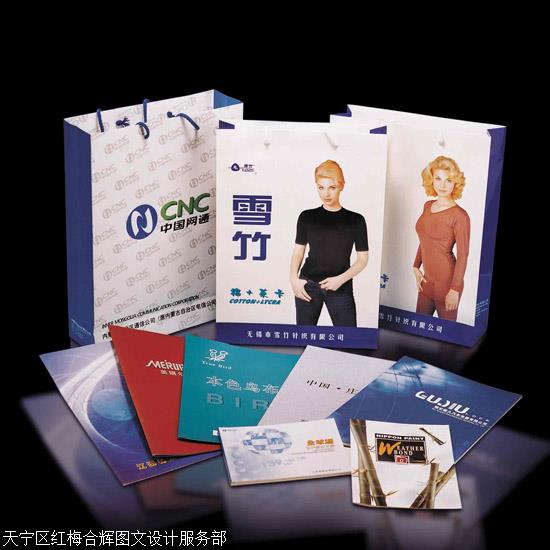 常州图文快印 专业企业员工图书、目录手册与产品图册印制服务