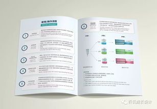 极地冰河泥产品目录画册设计欣赏