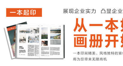 厂家定制宣传册企业画册印刷宣传册定做画册印刷设计产品目录册