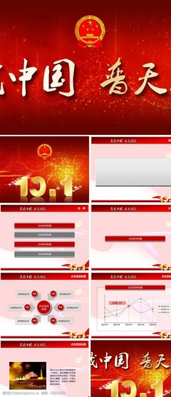 101国庆节图片素材
