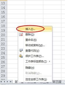 如何在Excel 2013中创建目录