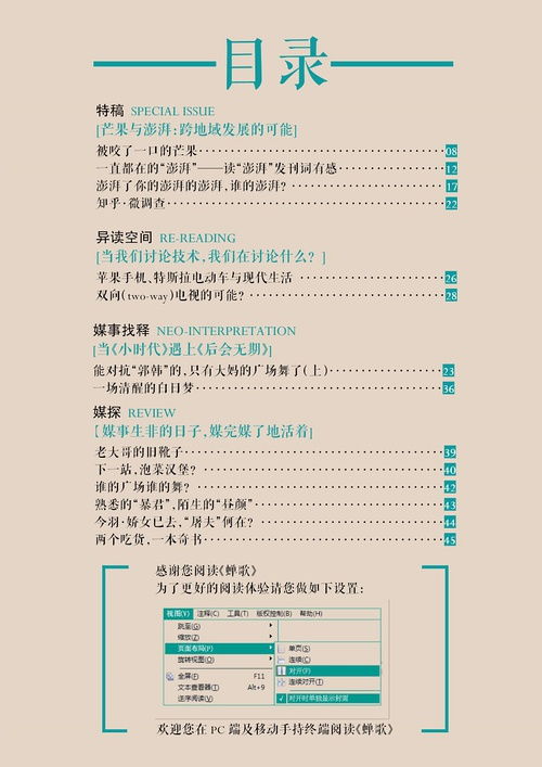 蝉歌首发号之目录